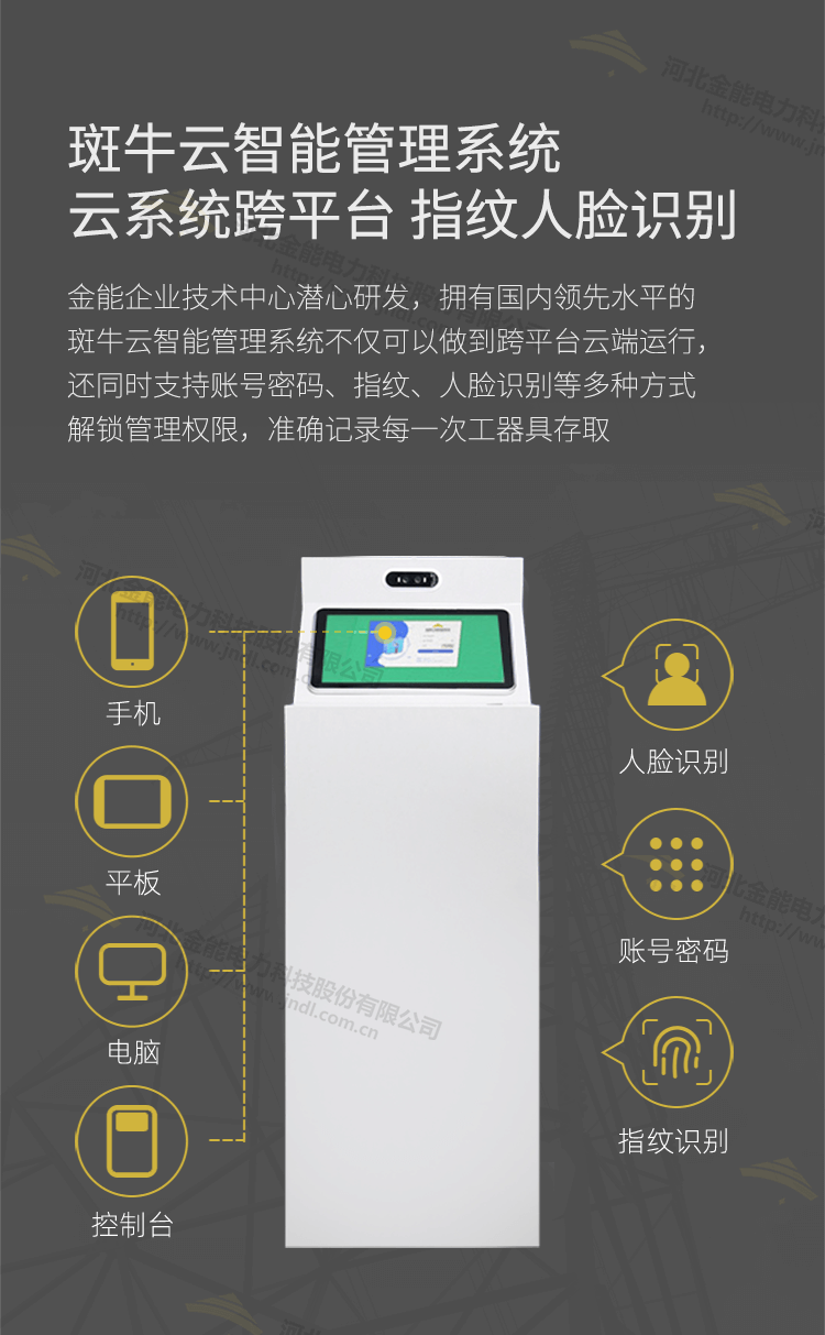 工具柜綜合頁(yè)面_03.png