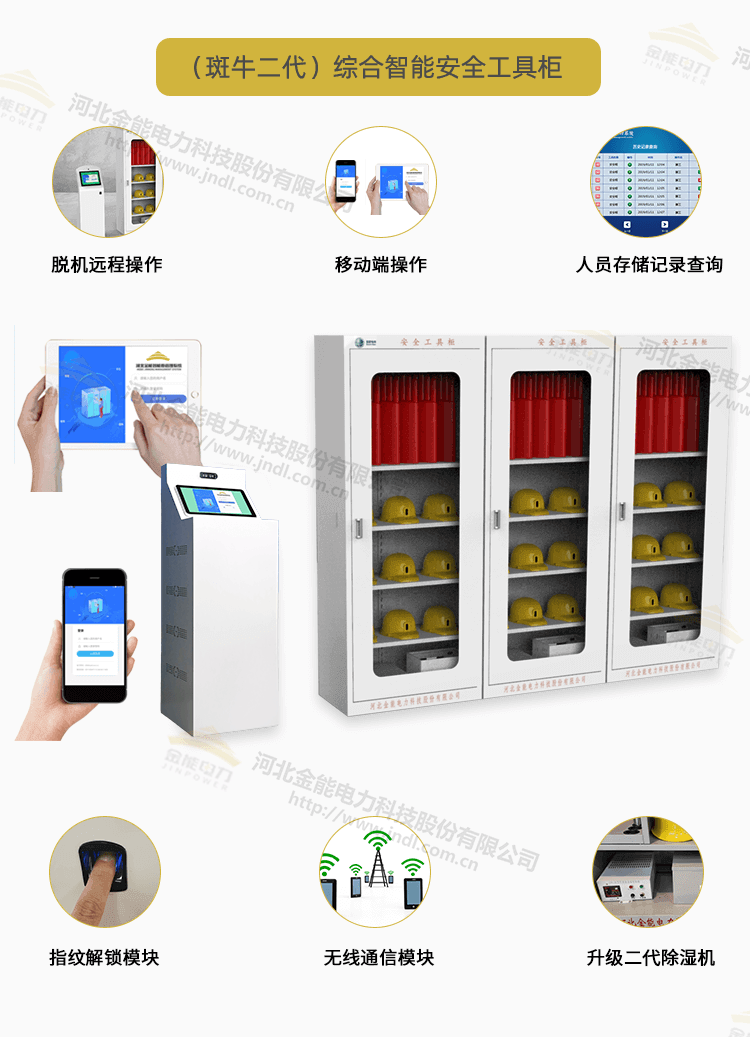工具柜綜合頁(yè)面_10.png