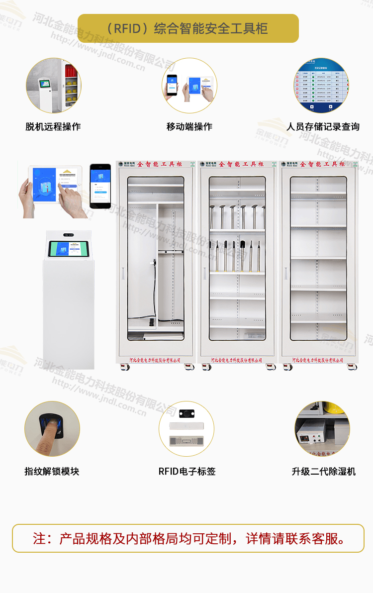 工具柜綜合頁(yè)面_11.png