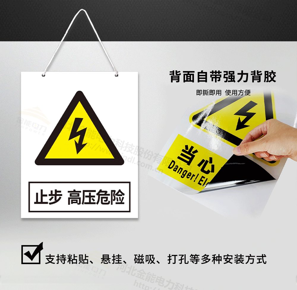 標志牌詳情1000px-水印_10.png