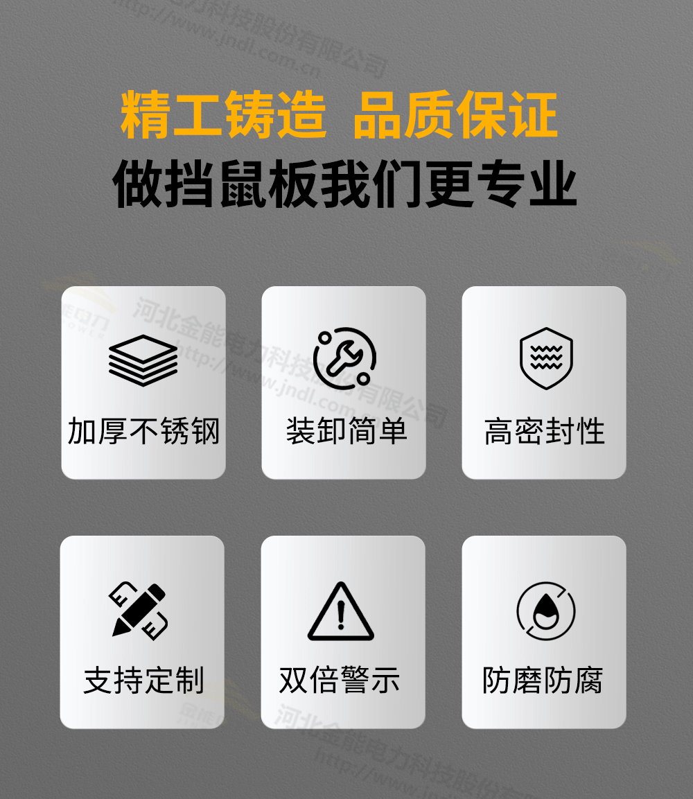 不銹鋼擋鼠板詳情1000px_03.png