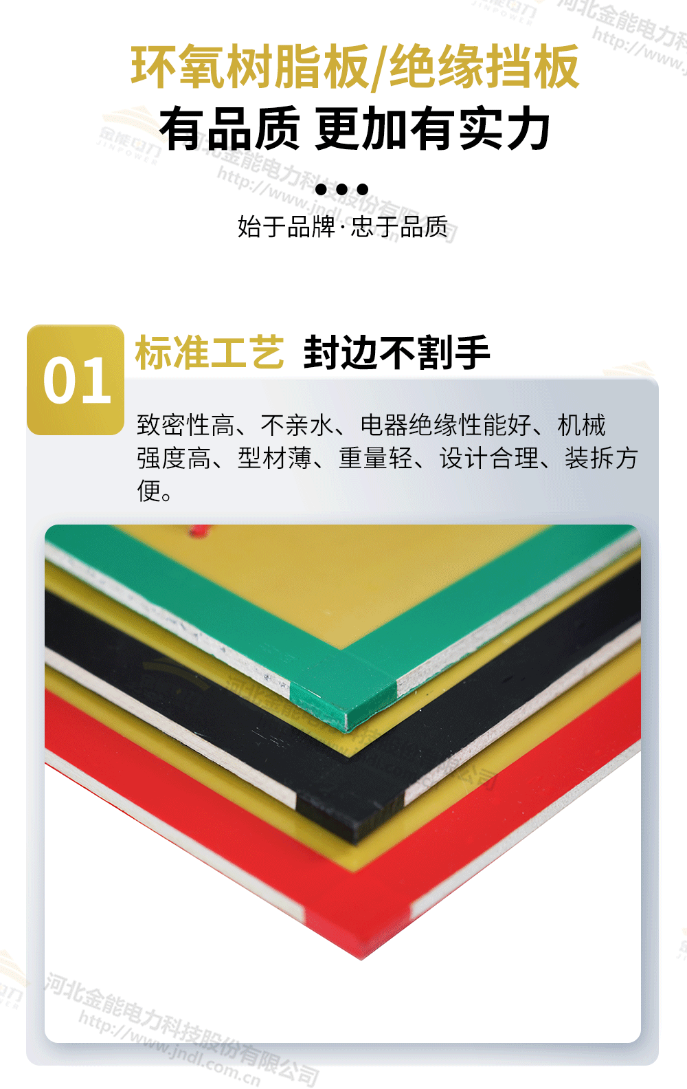 環氧樹脂板封邊1_04.png